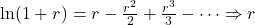 \ln(1 + r) = r - \frac{r^2}{2} + \frac{r^3}{3} - \cdots \Rightarrow r
