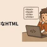 html-basic
